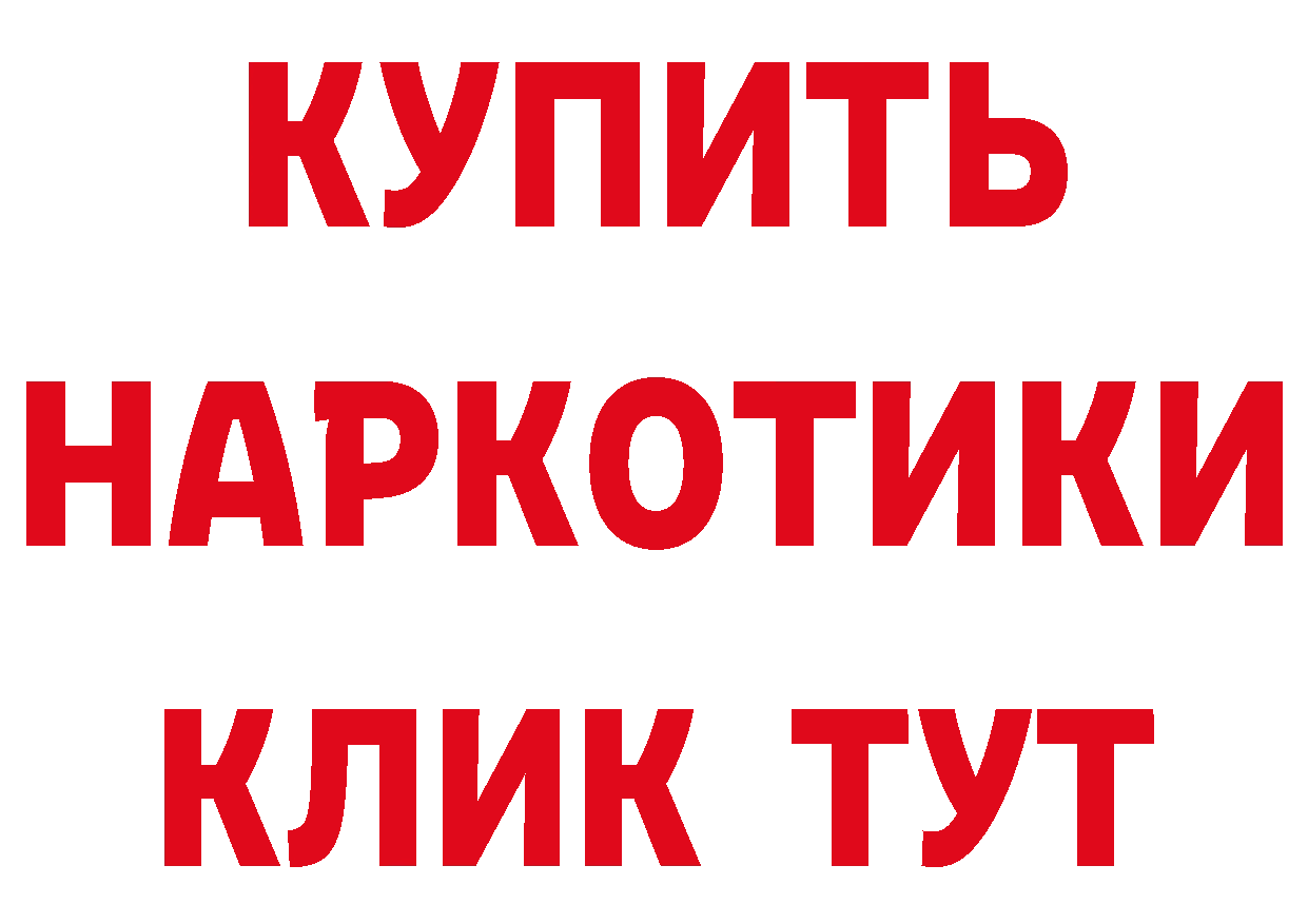 ГАШИШ Изолятор tor даркнет ссылка на мегу Бежецк